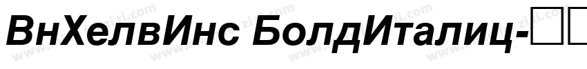 VnHelvIns BoldItalic字体转换